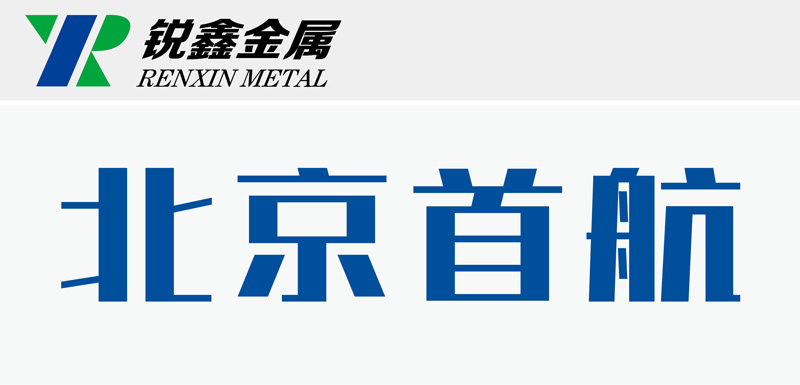 中國航天北京首航科學(xué)技術(shù)開(kāi)發(fā)有限公司